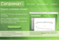 sopromatplus.net
