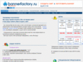 bannerfactory.ru