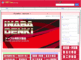 firepro.jp