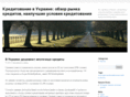 uacredits.info