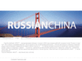 chinamost.ru