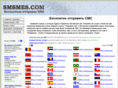 smsmes.com