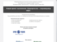 bashtourism.ru