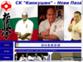 kyokushin-np.com