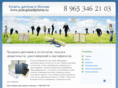pokupkadiploma.ru