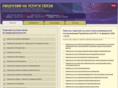 telecom-license.ru