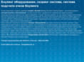steltronic.ru