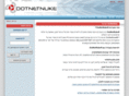 dotnetnuke.co.il