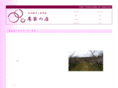 nouka-no-mise.com