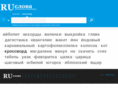 ruslova.com