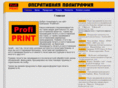profiprint.org