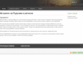 rudozem.net