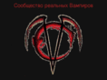 vampirecommunity.ru