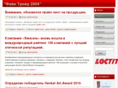 fine-trade-2004.com