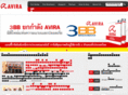 avira.in.th
