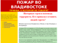 vlfire.org