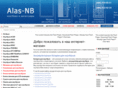 alas-nb.ru