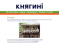 kniahyni.org
