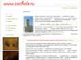 zachalo.ru