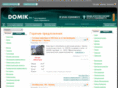 domik.tv