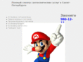 santechnic.com