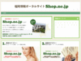 shop.ne.jp
