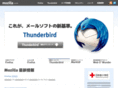 mozilla.jp
