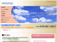 himmel.co.jp