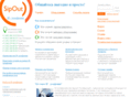 sipout.net