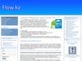 flow.kz
