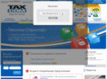 taxcom.ru