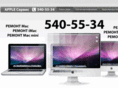 remont4apple.ru