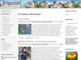 prigorod74.ru