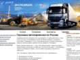 expedition-cargo.com