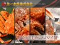 kitaichi-kani.jp