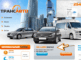 transav.ru