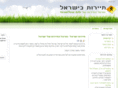 israeltour.info