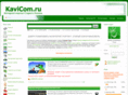 kavicom.ru