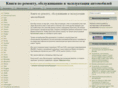 booksauto.ru
