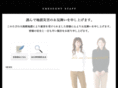 crescentstaff.co.jp