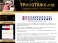 trikotazha.net