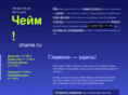 chame.ru