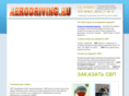 aerodriving.ru