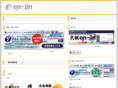 en-jin.com