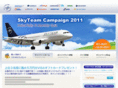 skyteamcampaign.jp