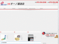 ohno-exp.com