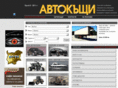 autoh.net