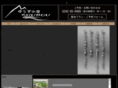 shubou.jp