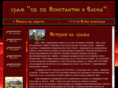 sv-sv-konstantin-i-elena.net