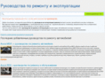 vserukovodstva.ru